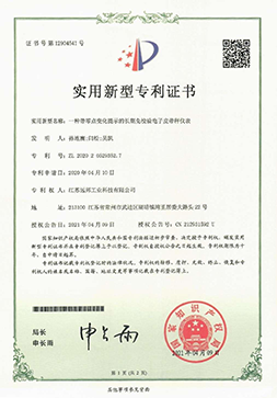 专利证书